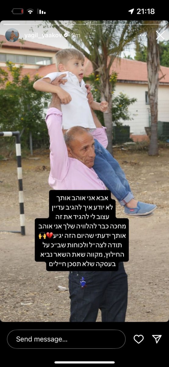 מתוך האינסטגרם