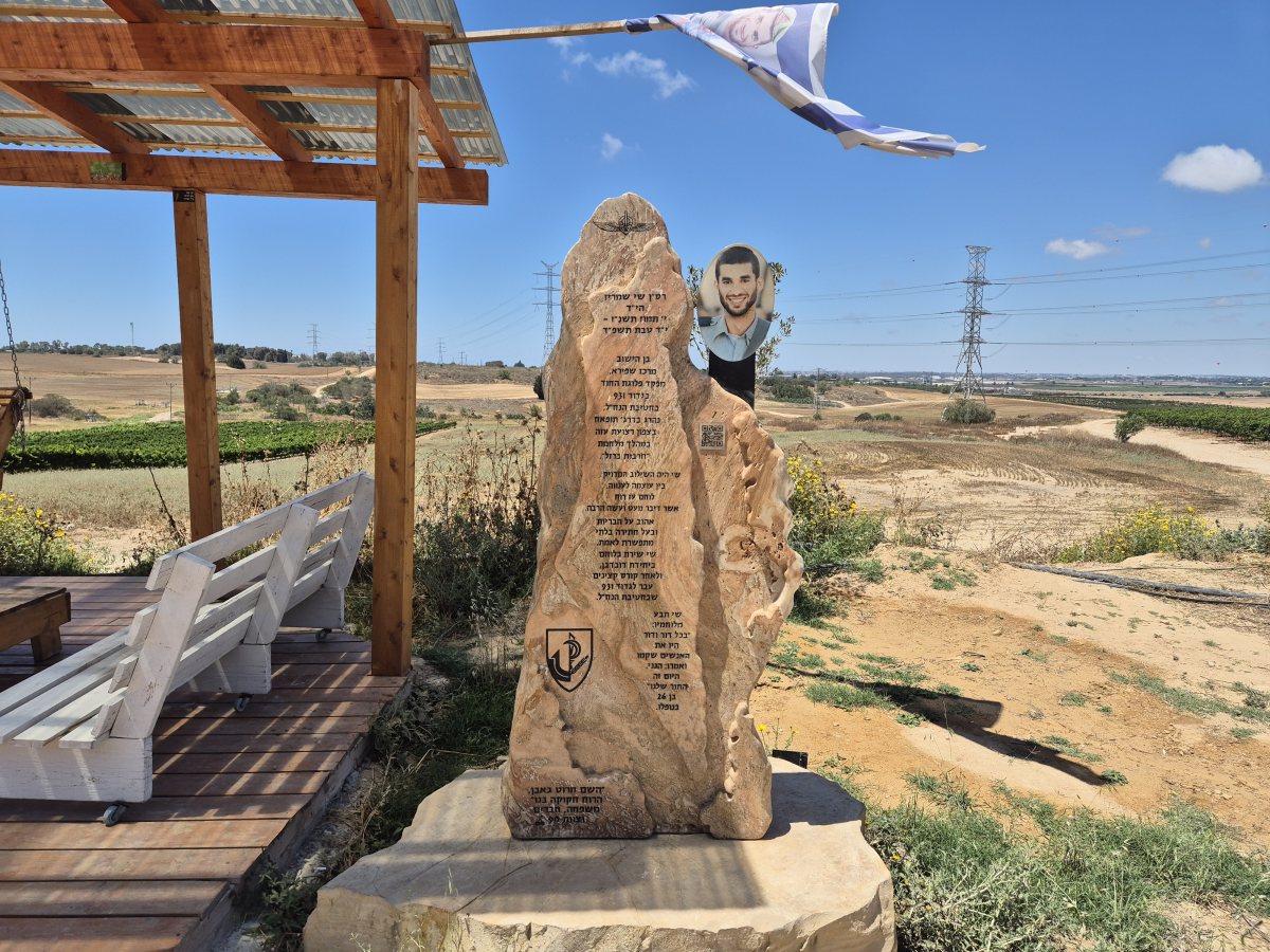 מצפה שי לזכרו של שי שמריז ז"ל