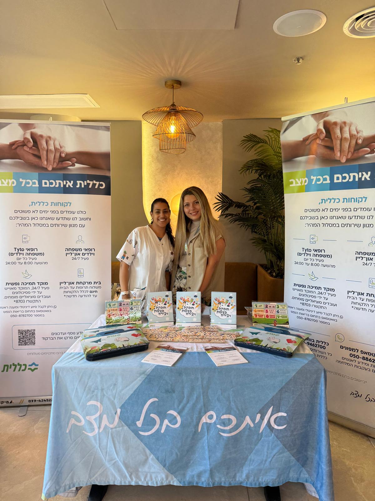 דוברות כללית