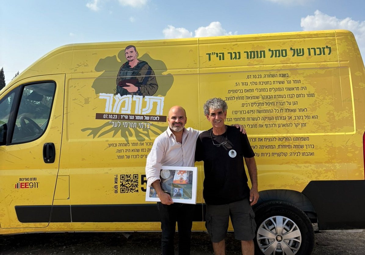 קרדיט צילום: באדיבות קבוצת נקסוס.