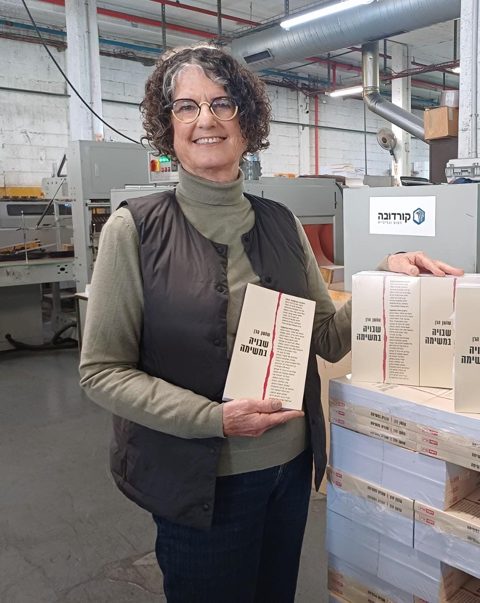 שוש הרן -  קרדיט: פייקין