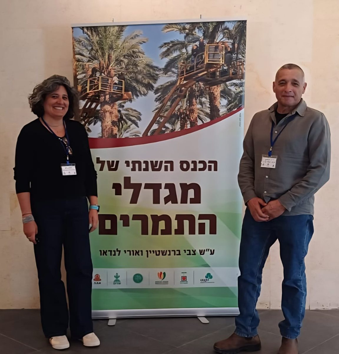 צילום- מופ ערבה תיכונה וצפונית תמר