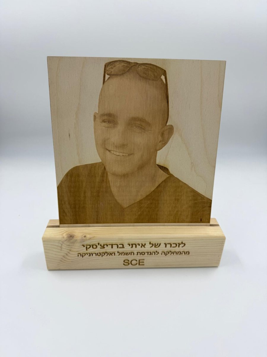 קרדיט צילום: יח"צ SCE