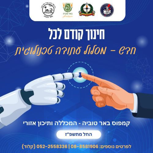 דוברות מועצה