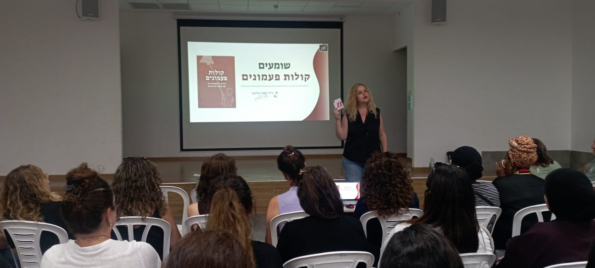 באדיבות המועצה