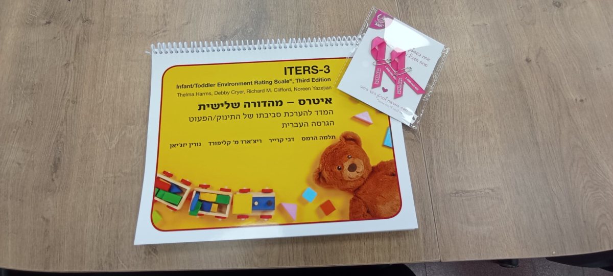 באדיבות המועצה 