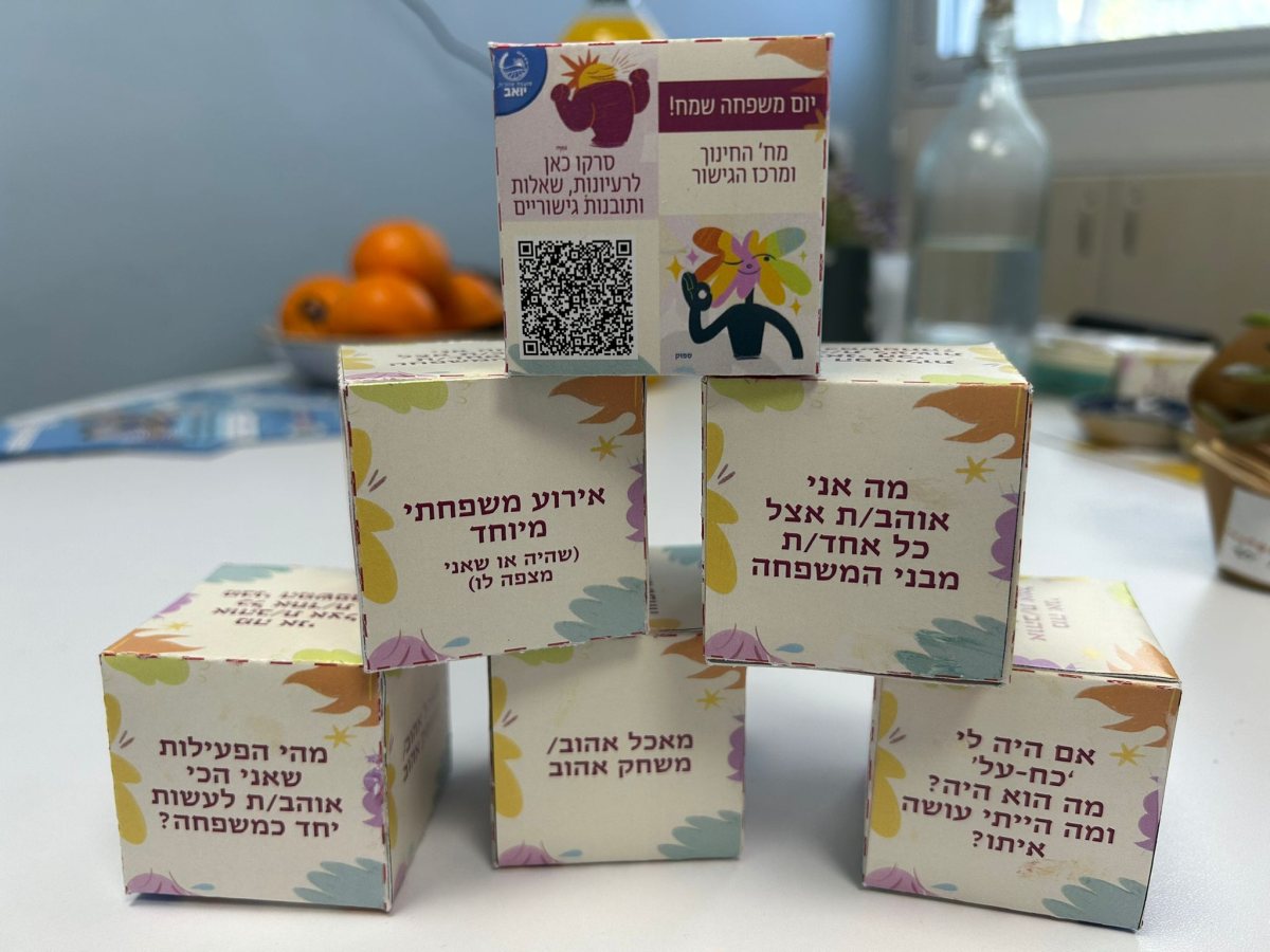 באדיבות המועצה