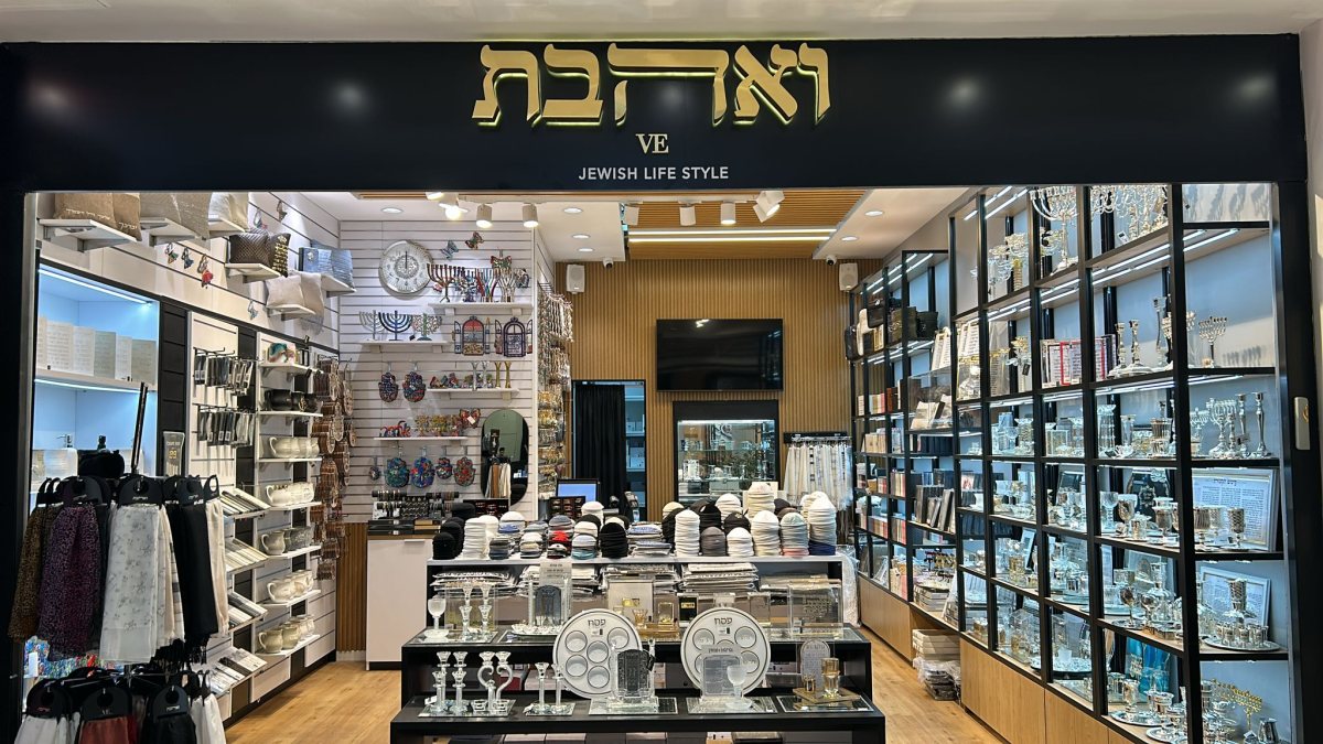 ואהבת אשדוד