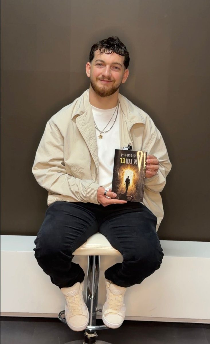 שורד השבי בר קופרשטיין 