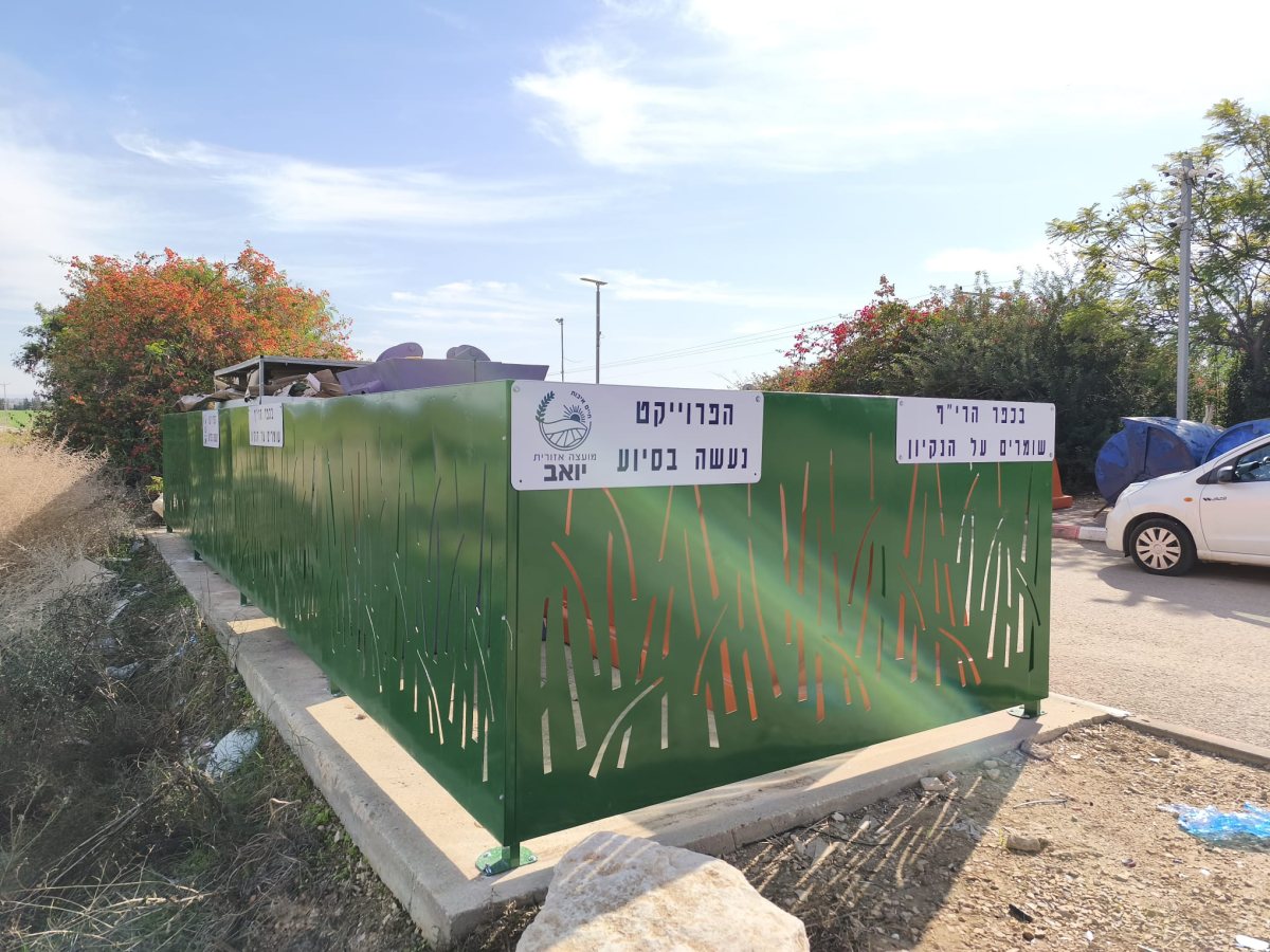 תמונות באדיבות המועצה.