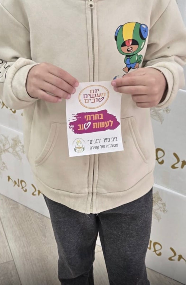 צילום לילך שלום