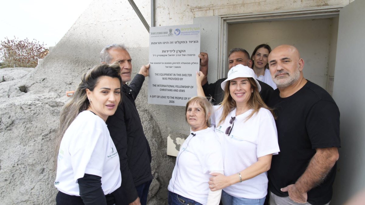 צילום רענן כהן הקרן לידידות