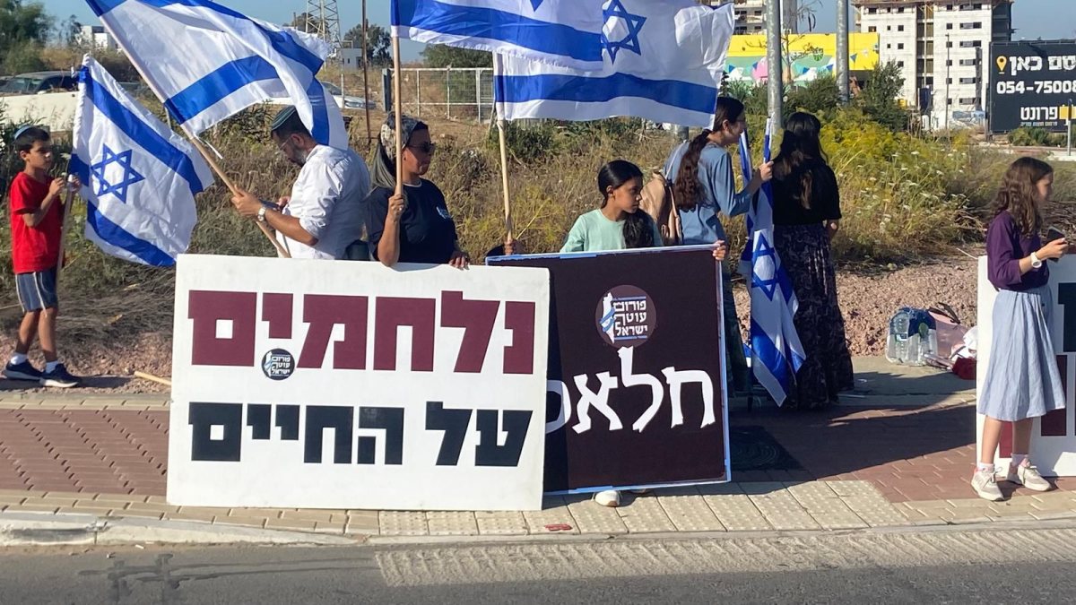 פורום עוטף ישראל