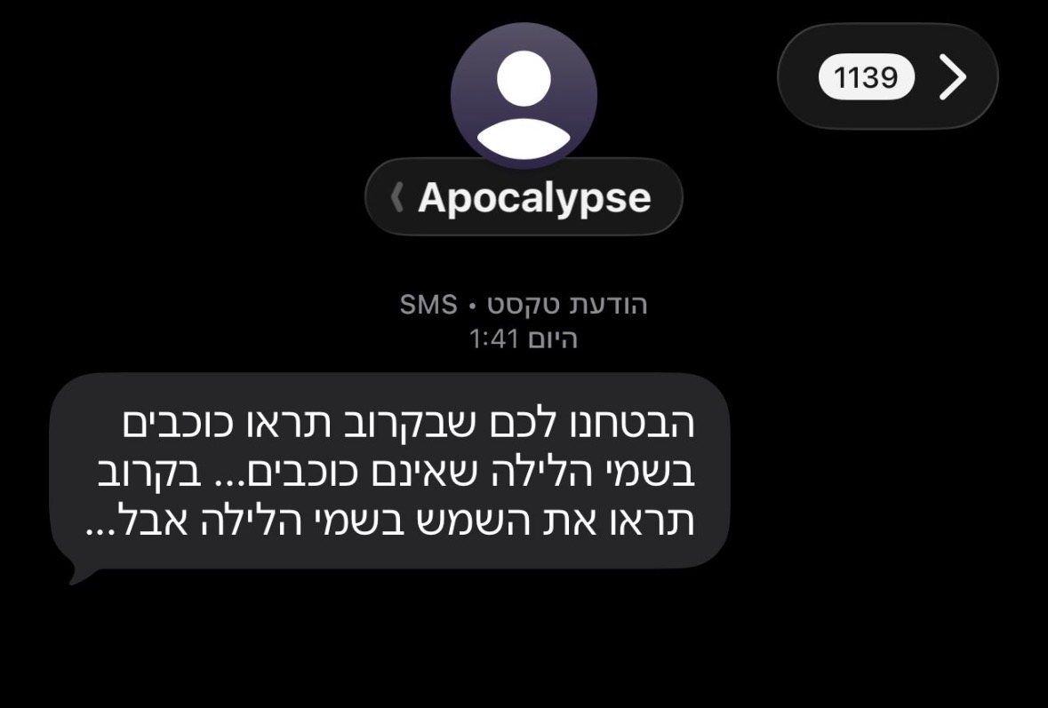צילום מסך