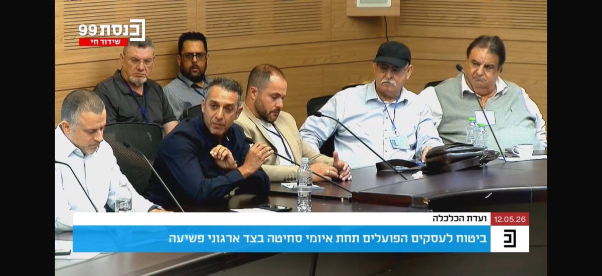 מתוך הכנסת 