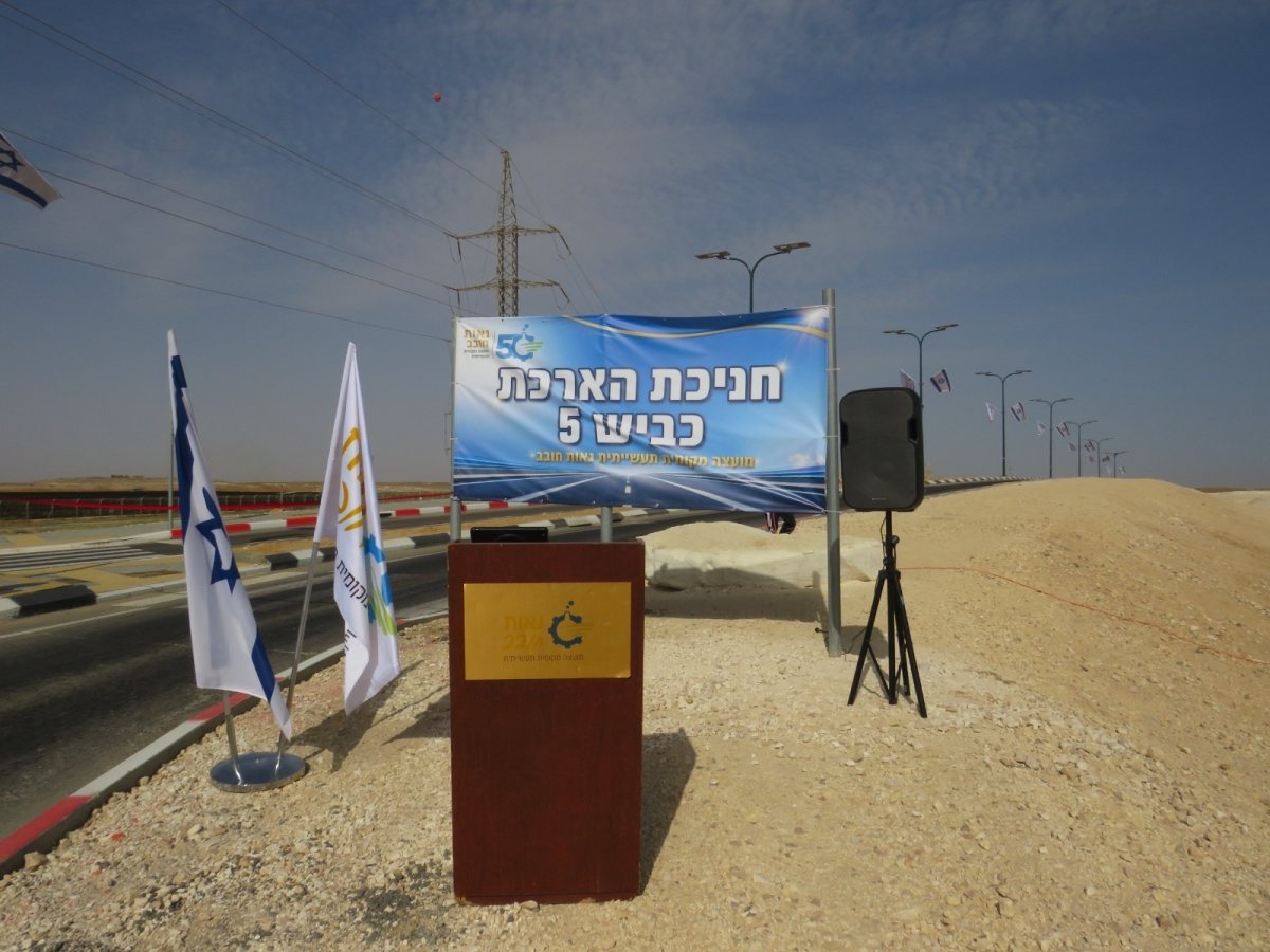 קרדיט צילום: נאות חובב