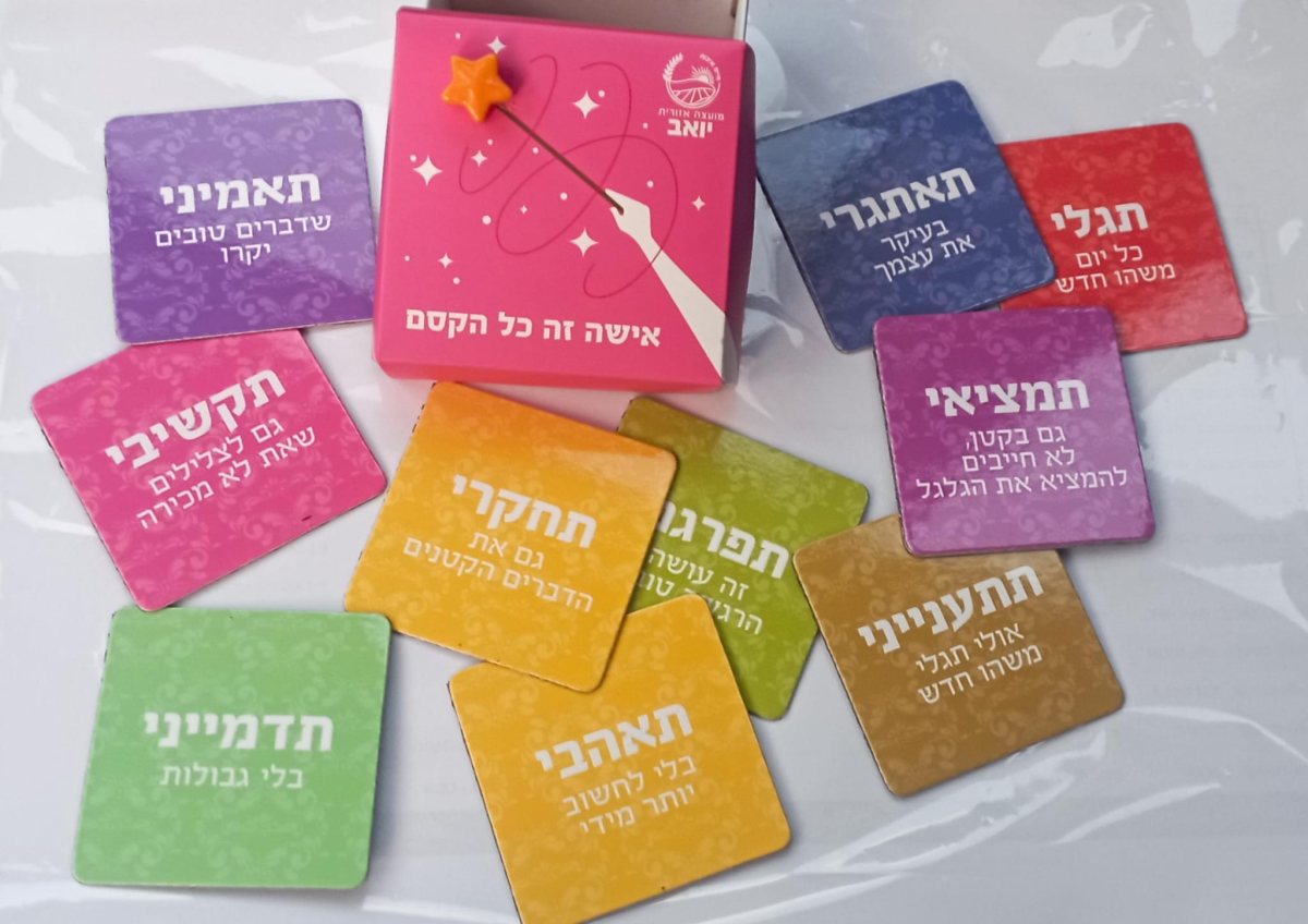 באדיבות המועצה.
