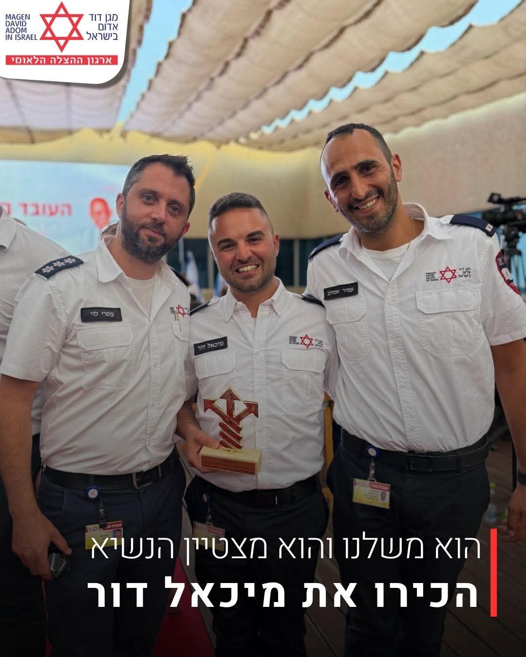 מד"א