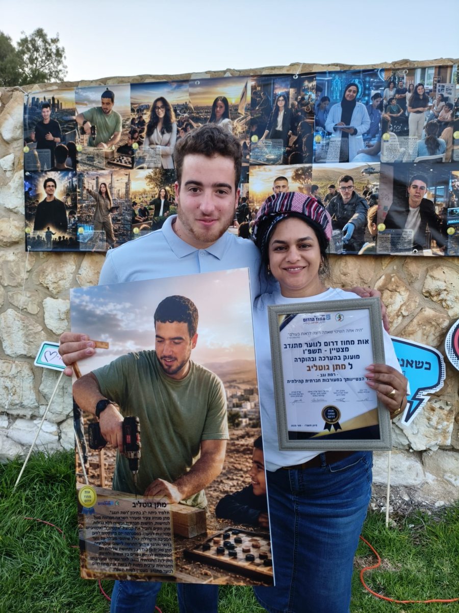 אות מחוז דרום