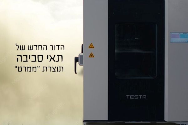קרדיט לתמונה: באדיבות אלקטרוטרם