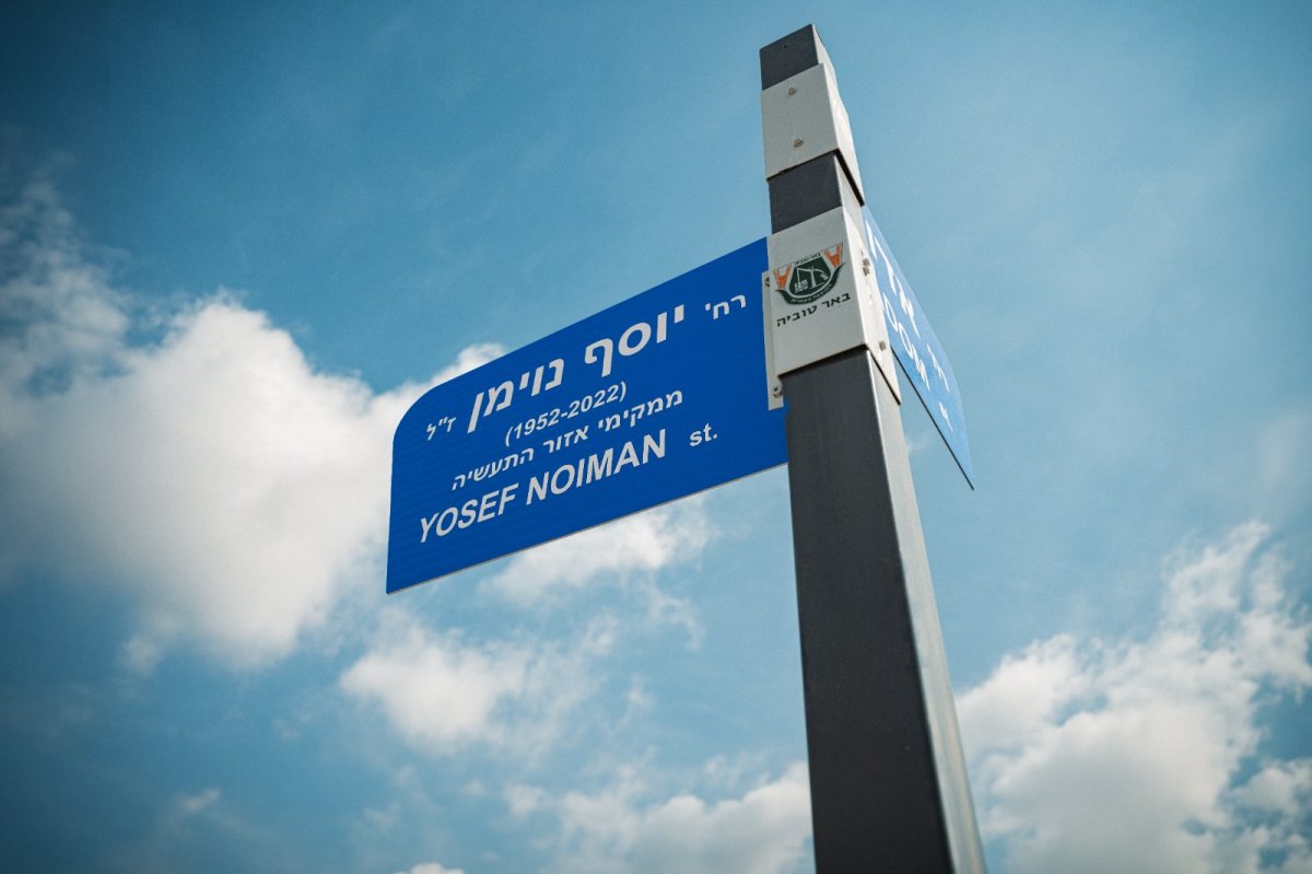 קרדיט לתמונות: בן מזרחי