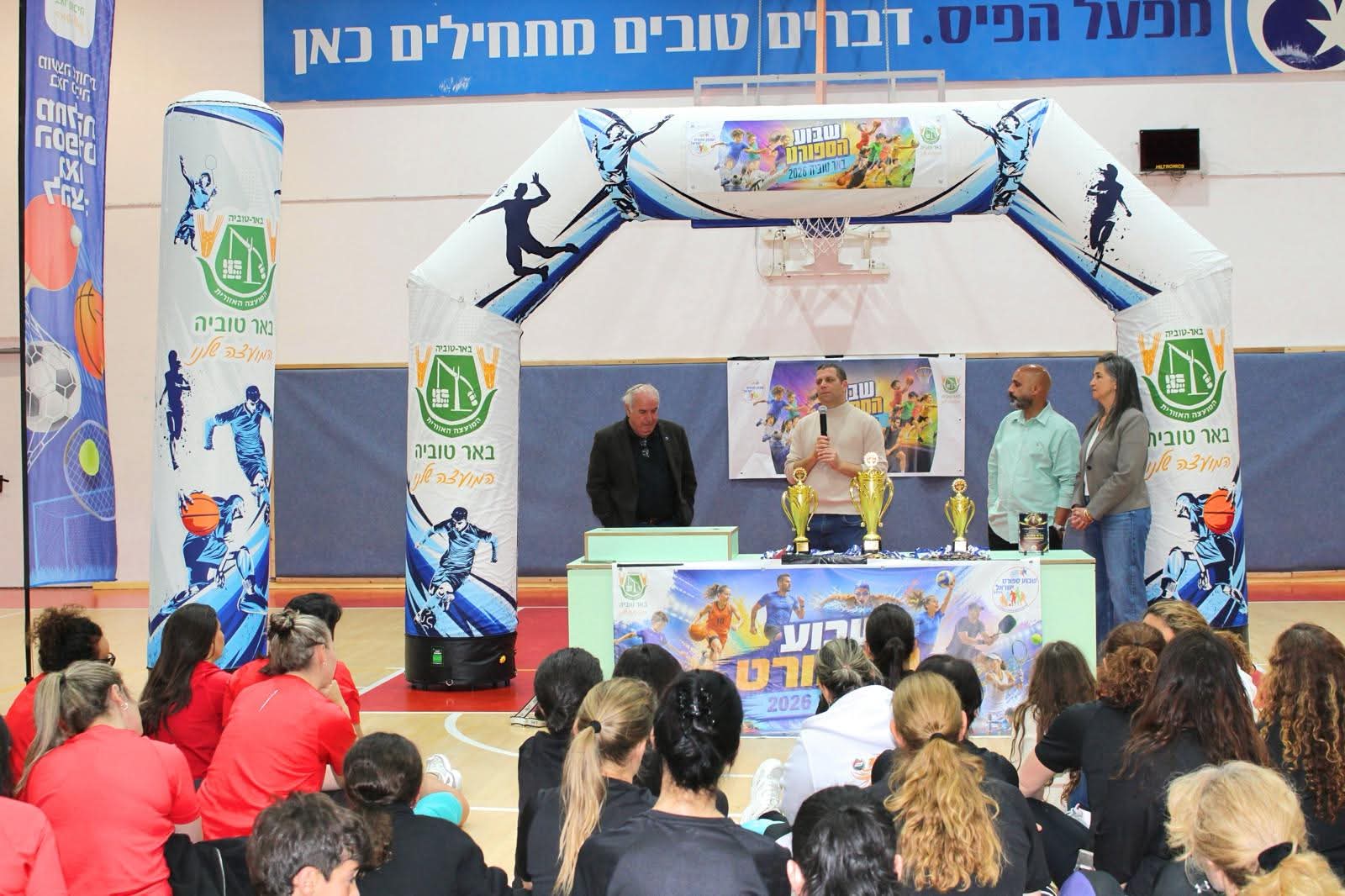דוברות באר טוביה 