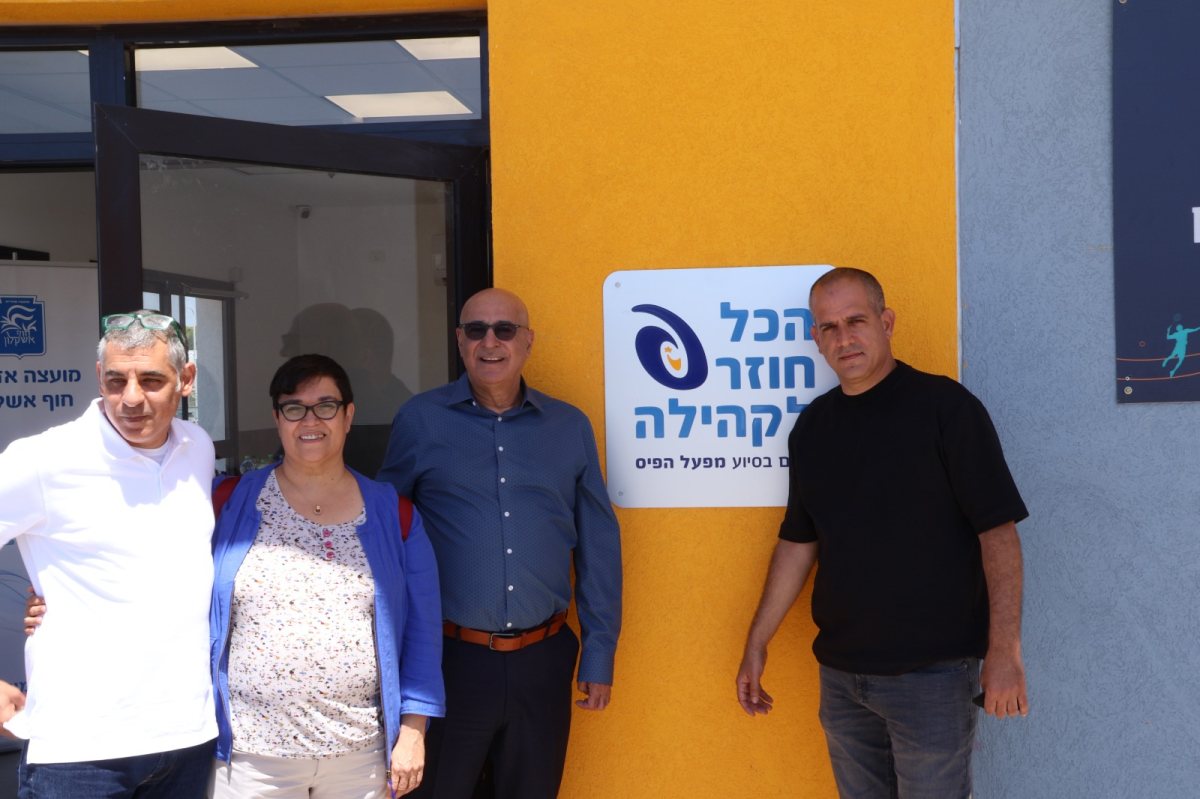 מועצה אזורית חוף אשקלון 
