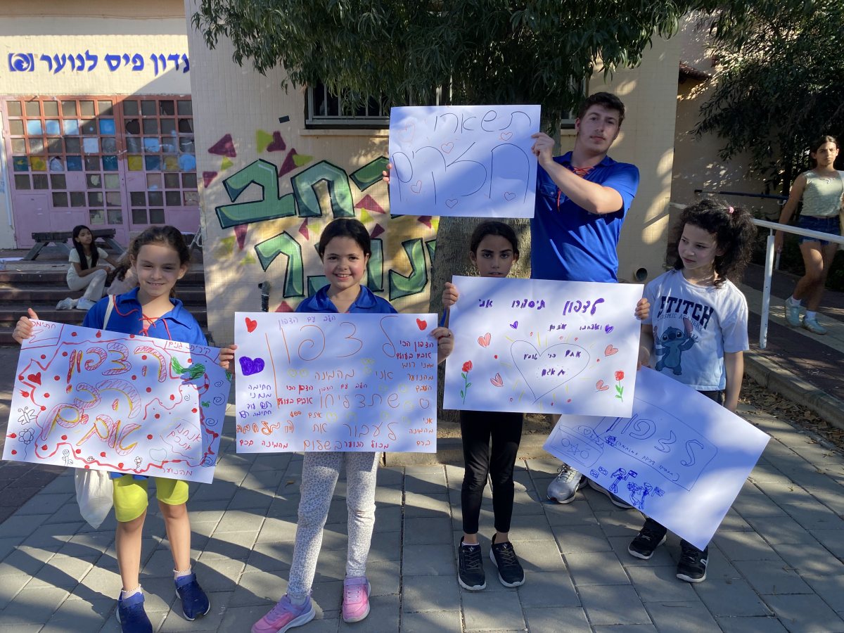 הנוער הלומד