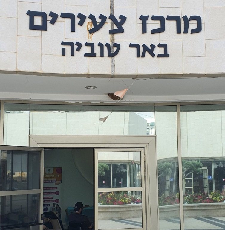 מרכז צעירים באר טוביה