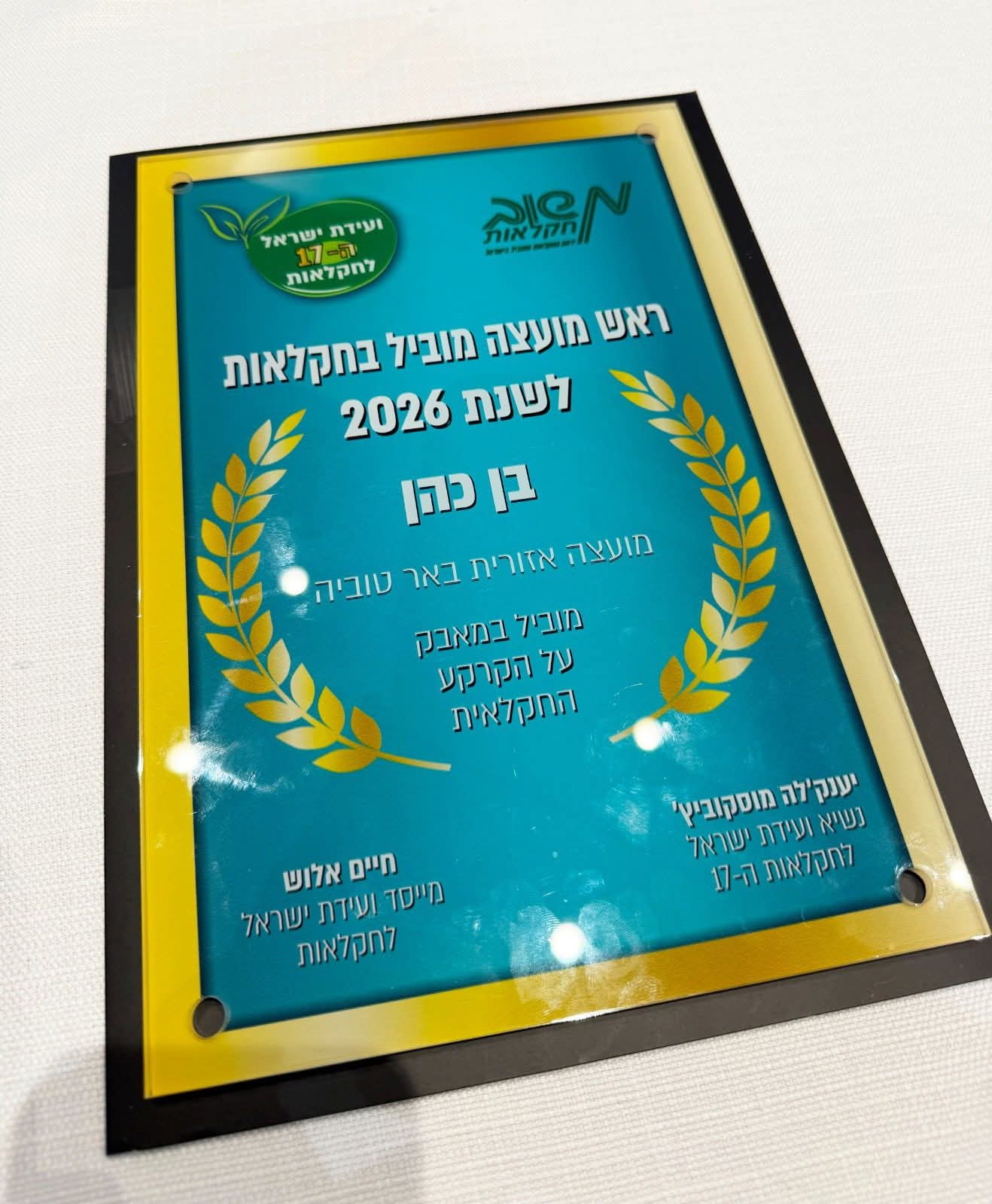 התעודה
