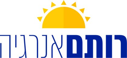 באדיבות רותם אנרגיה