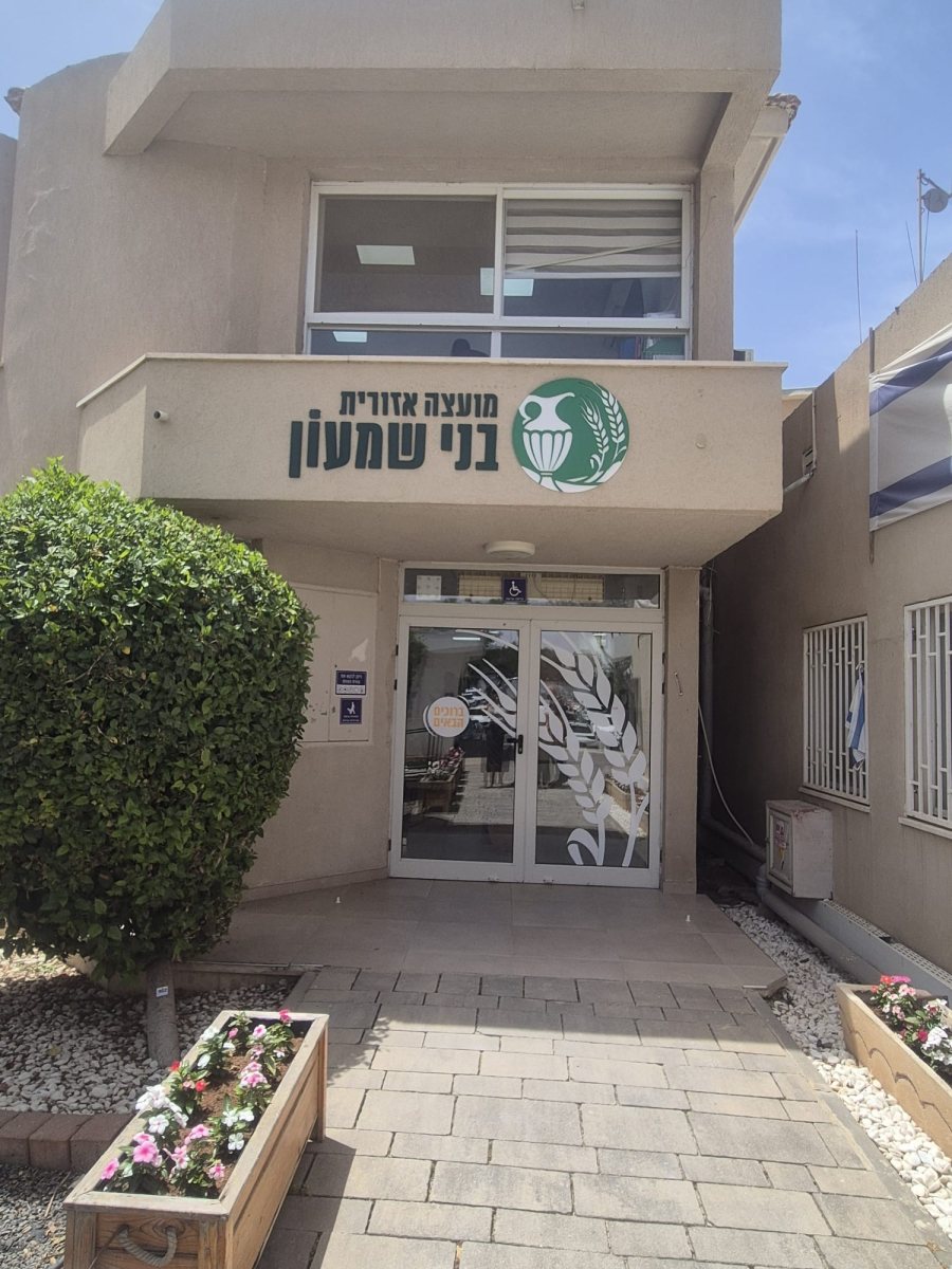 קרדיט צילום: מועצה אזורית בני שמעון