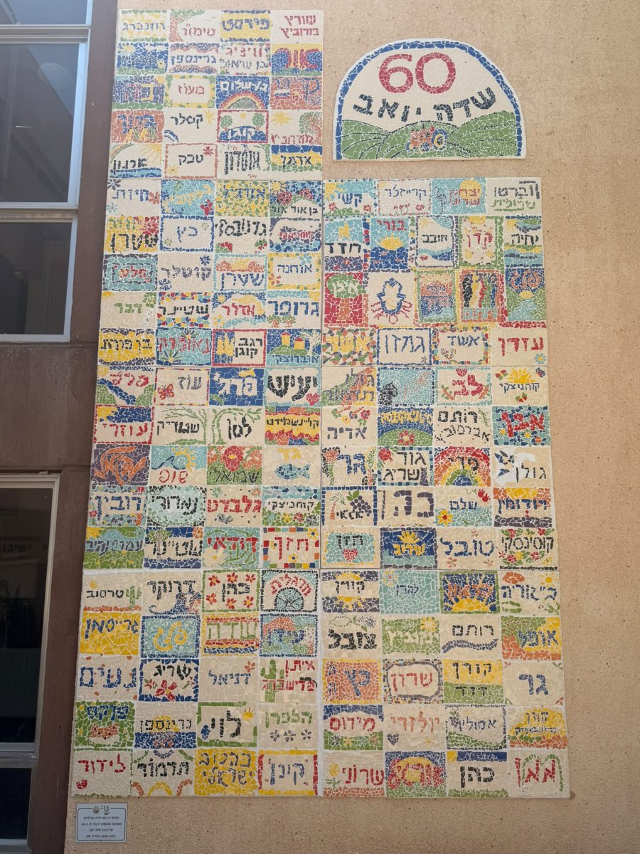 באדיבות המועצה