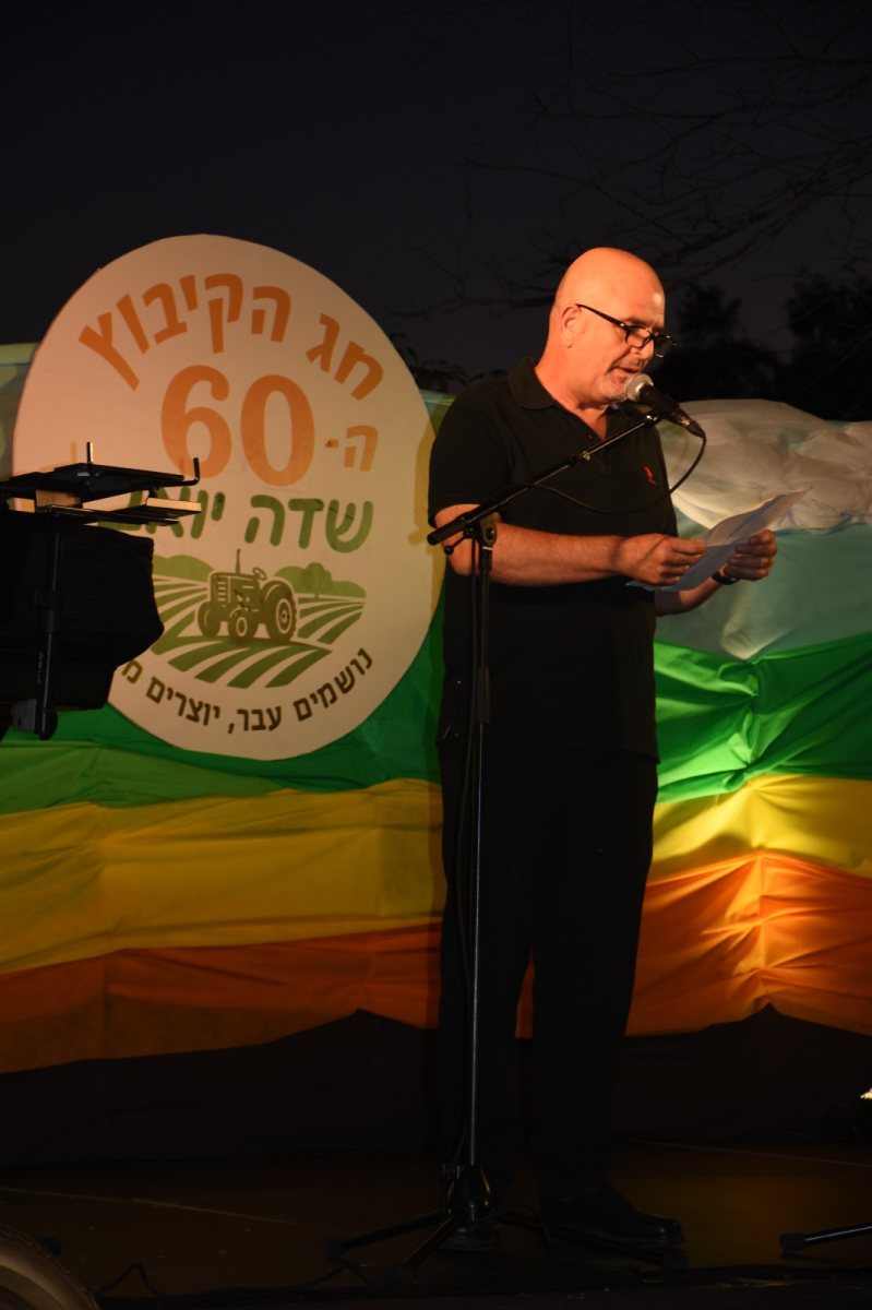 באדיבות המועצה 