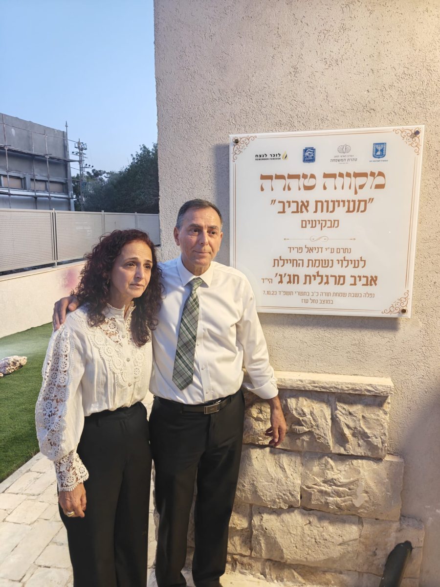 צילום: ארגון לזכר לנצח