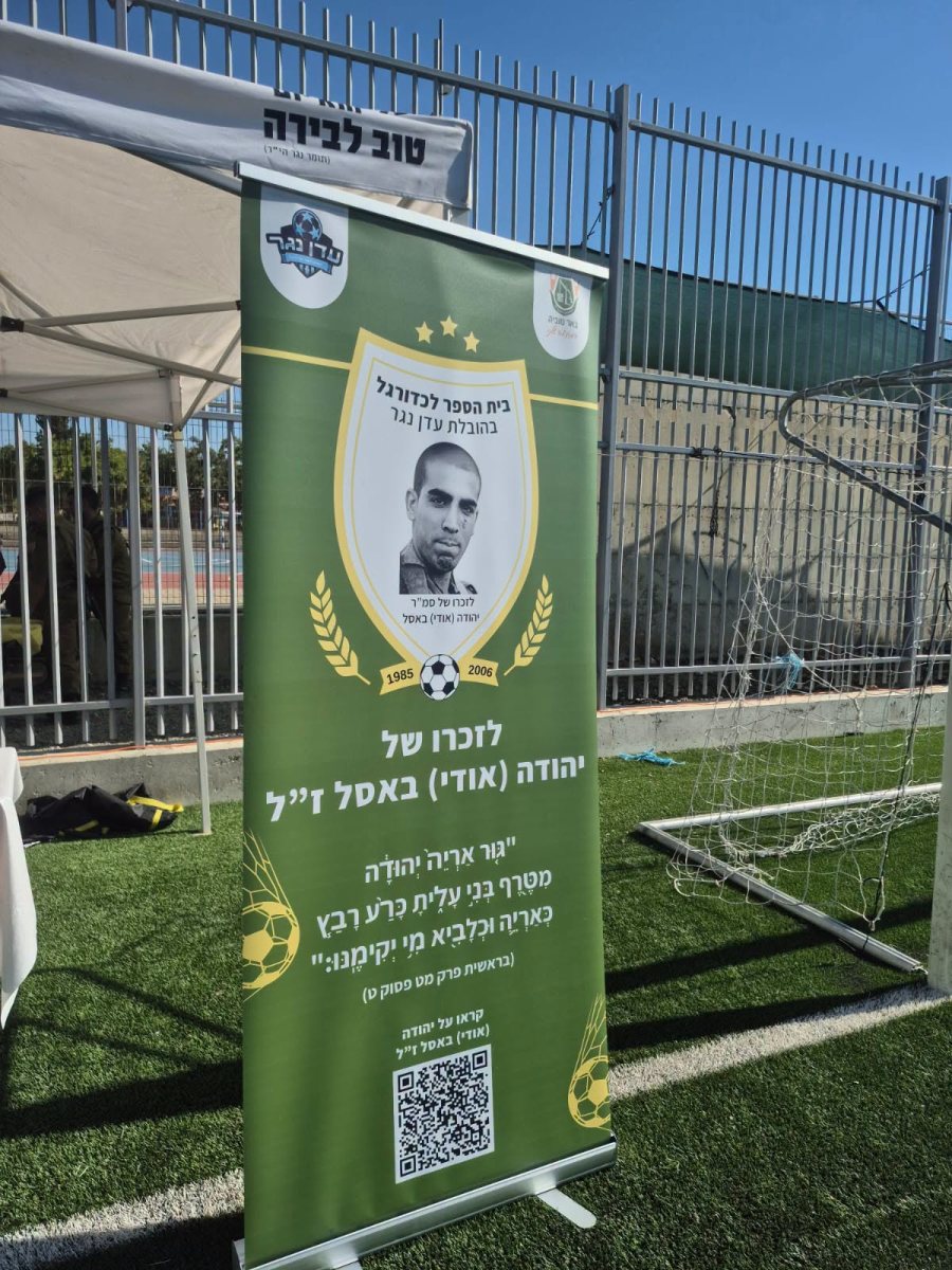 דוברות באר טוביה