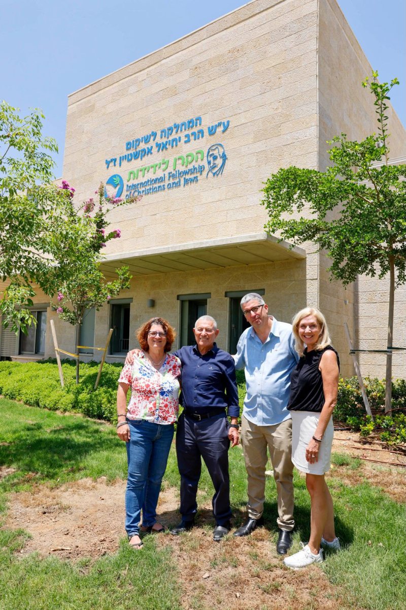 קרדיט צילום: גיא יחיאלי, הקרן לידידות