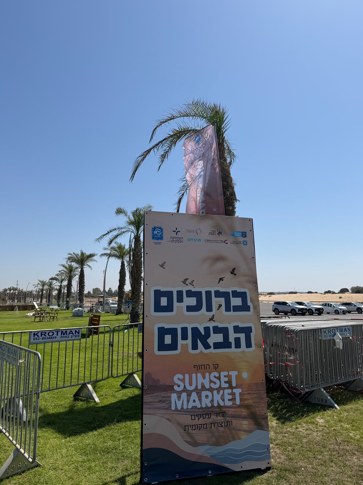 קרדיט: מ"א חוף אשקלון.