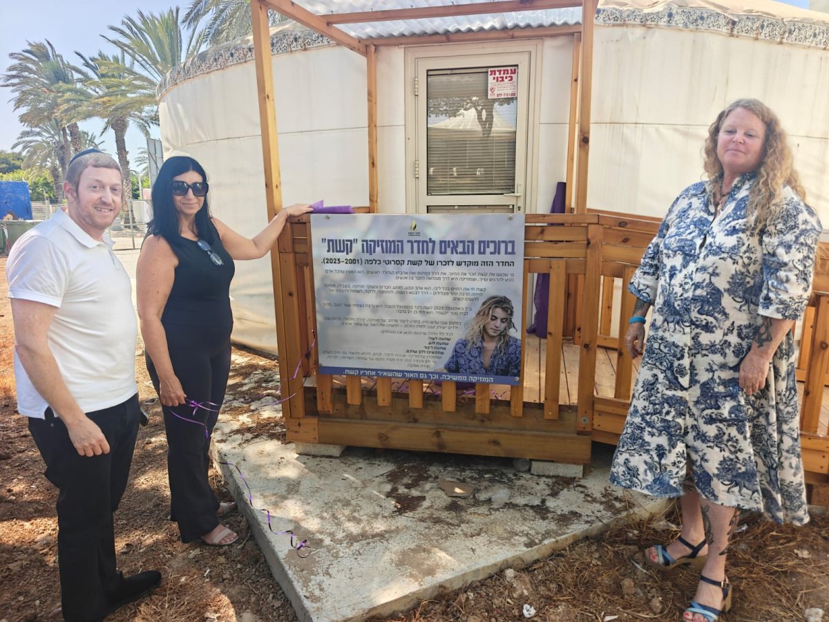 ארגון לזכר נצח