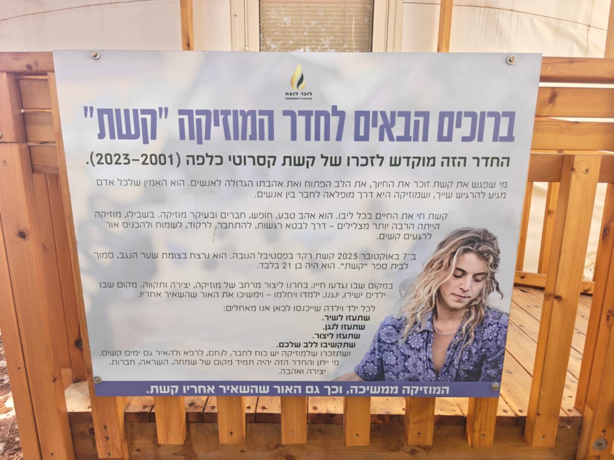 צילום ארגון לזכר נצח