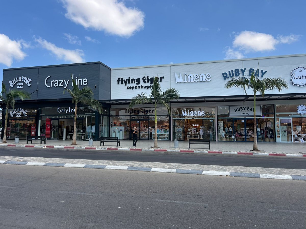 גלובוס סנטר חוף אשקלון 