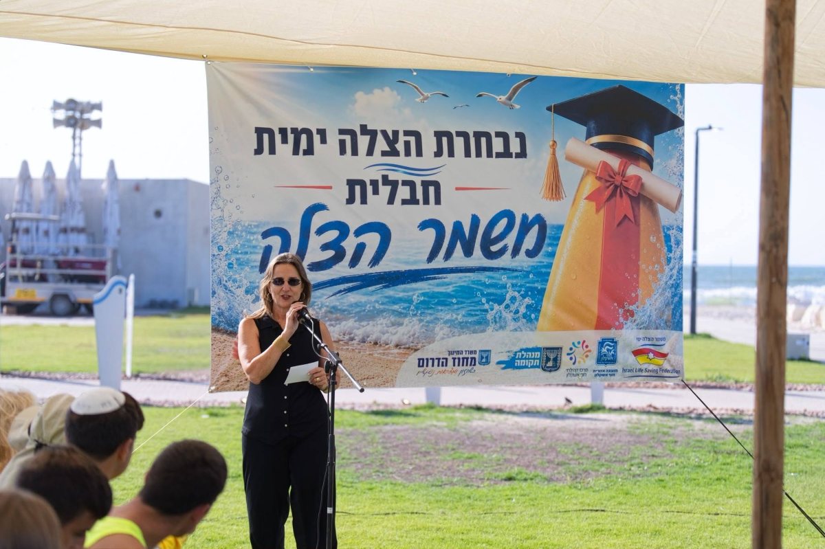 משרד החינוך מחוז דרום
