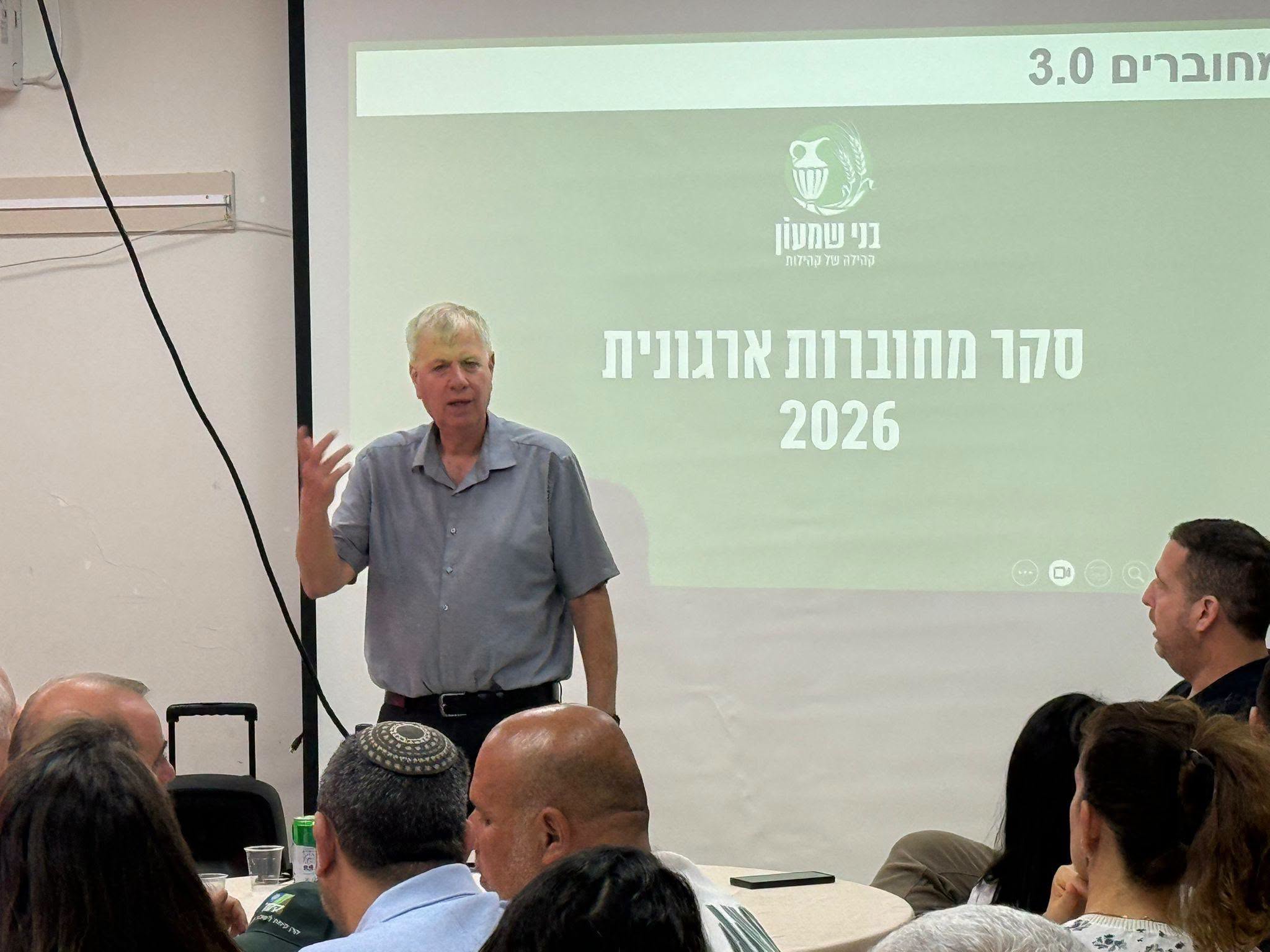 בני שמעון