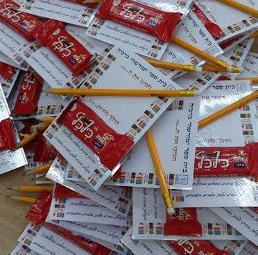 שי לילדים בבית ספר מורשה מ.א חוף אשקלון