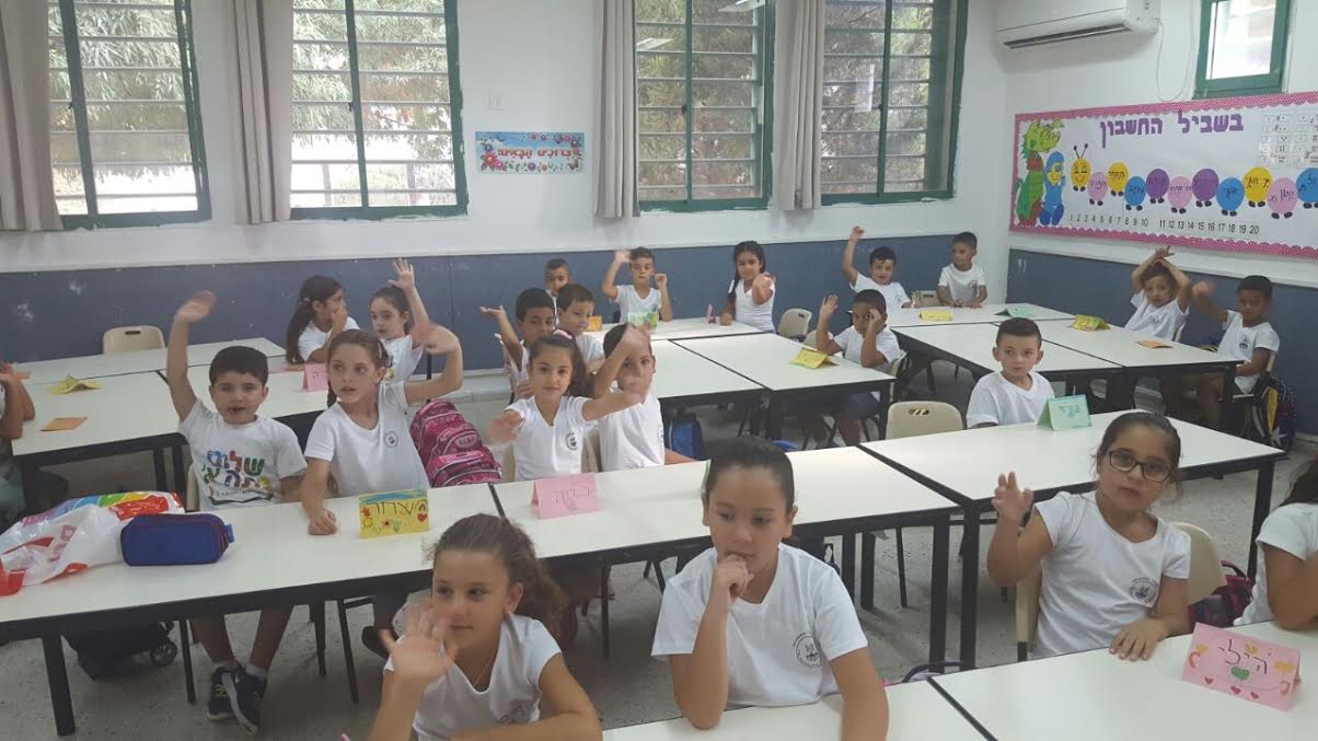 כיתה א' בבית הספר רגבים -מ.א באר טוביה