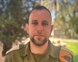 רס"ן רוי חבושה. קרדיט - דובר צה"ל