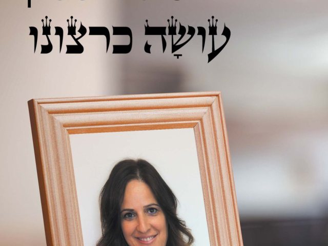 אסתי ויינשטיין