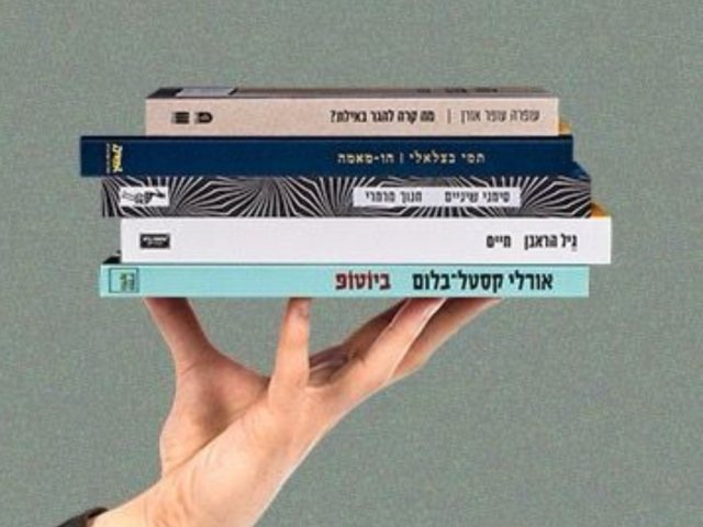 באדיבות מפעל הפיס
