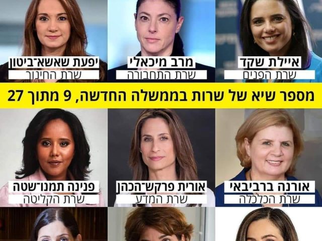 השרות החדשות בממשלה