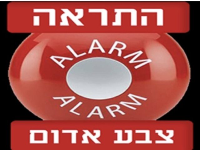 צבע אדום